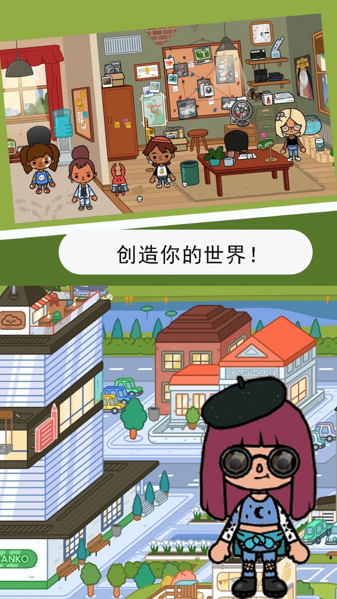 米加小镇之家游戏下载-米加小镇之家安卓版下载v1.0-1666游戏