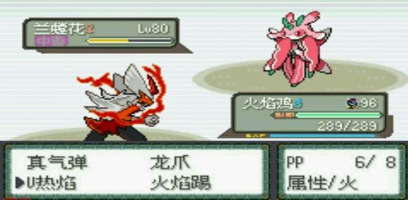 口袋妖怪究极绿宝石中秋特别版2