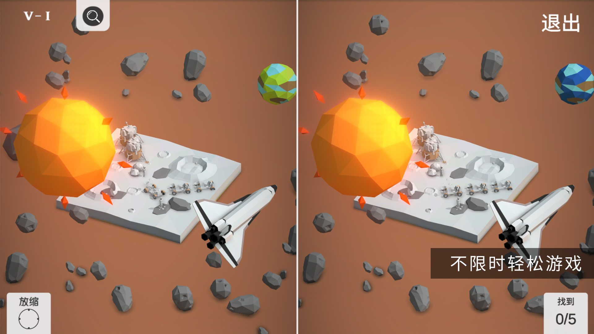 找茬3D版1