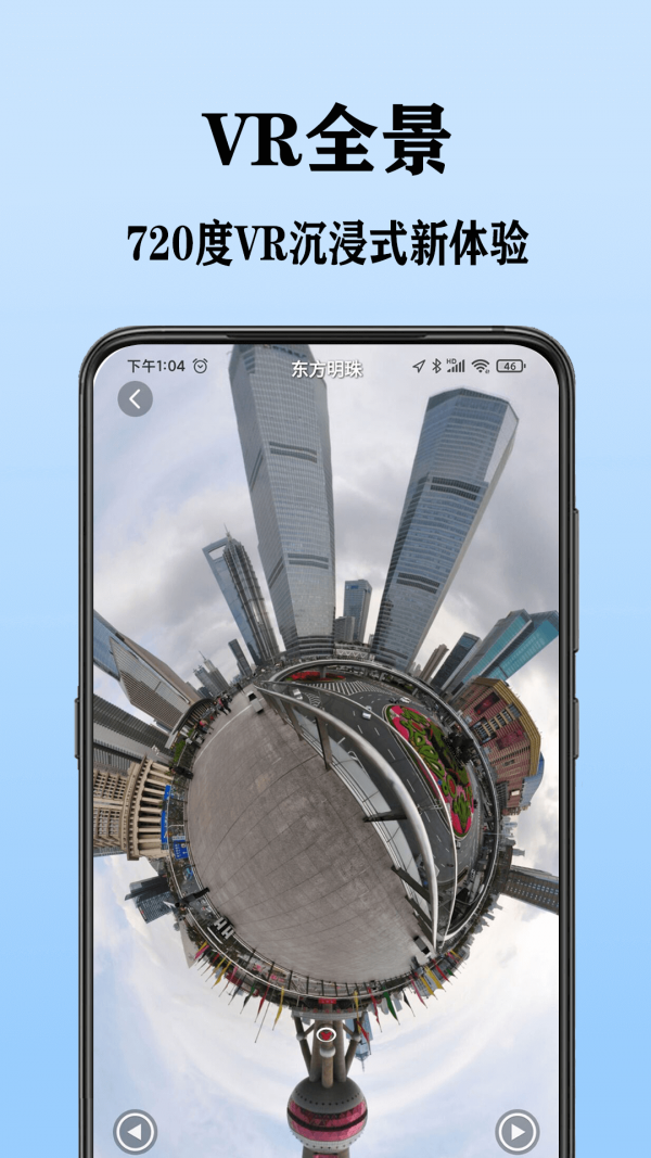 看全球高清街景0
