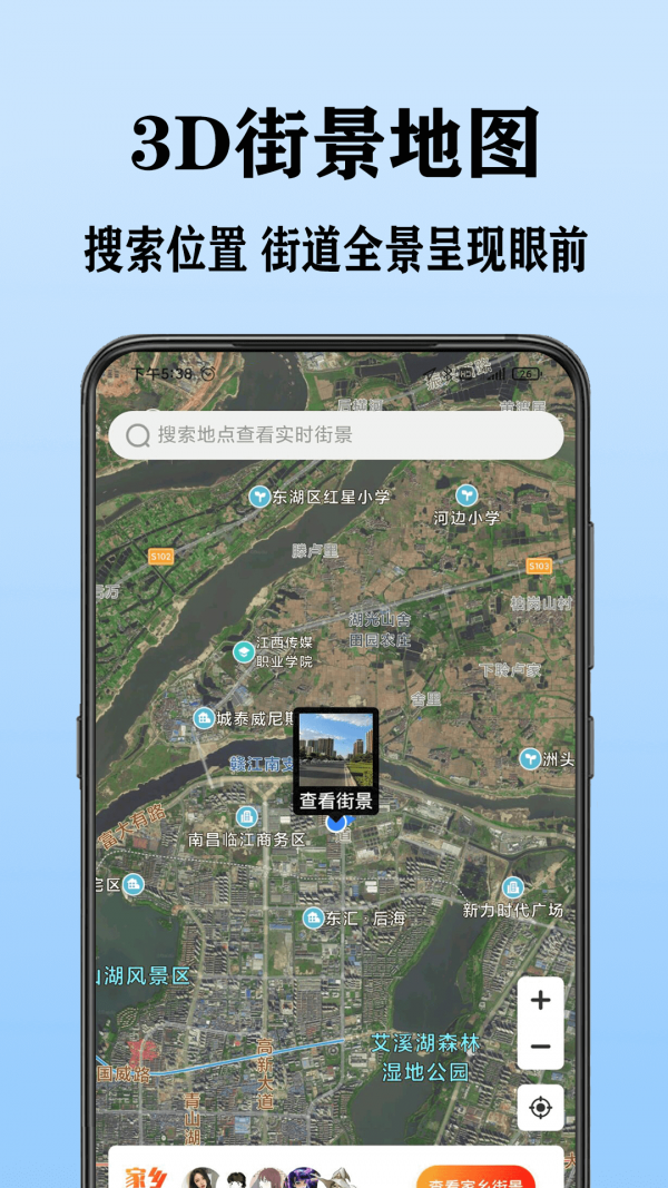 看全球高清街景1