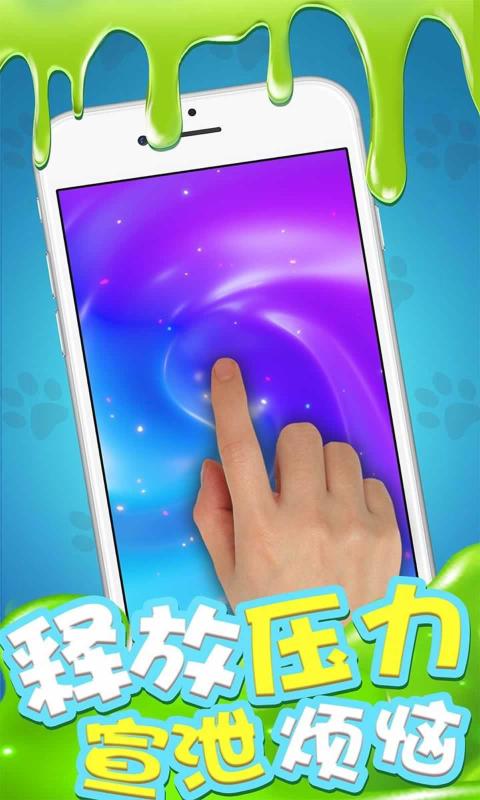 我的粘液模拟器2