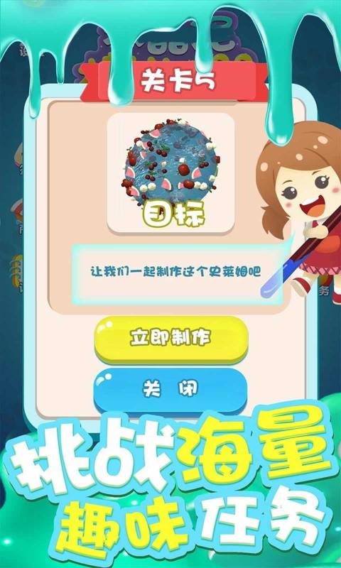 我的粘液模拟器3