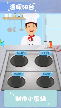 温暖小阳台1