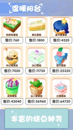 温暖小阳台3