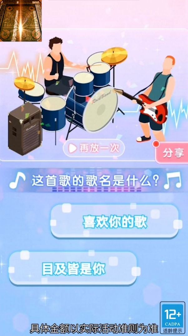 奇妙逃脱1