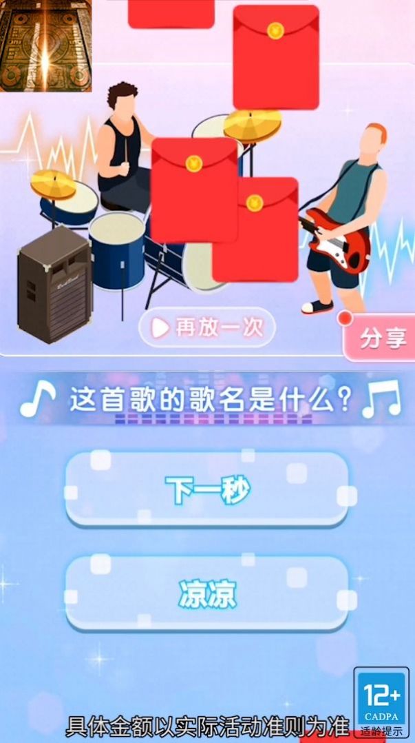 奇妙逃脱2