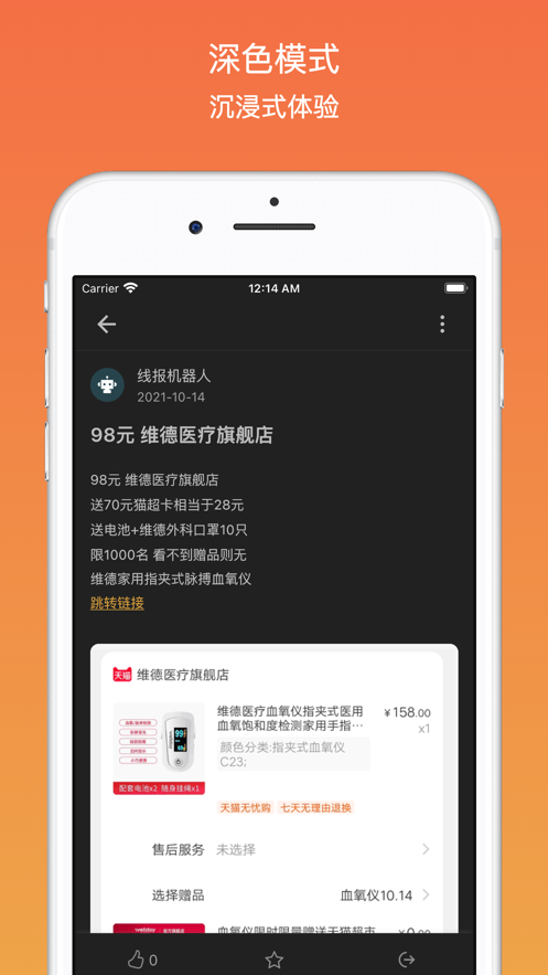 线报吧1