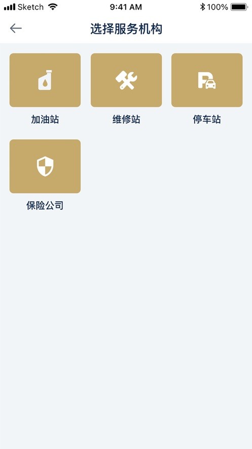 智汇公务出行司机端1