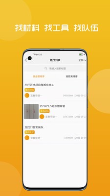 门窗护栏行业供应链0