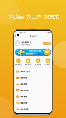 门窗护栏行业供应链1