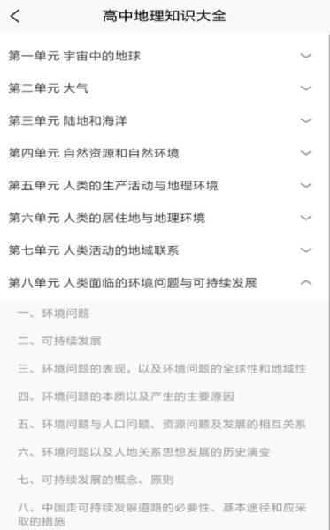 红星地理日记 红星地理日记