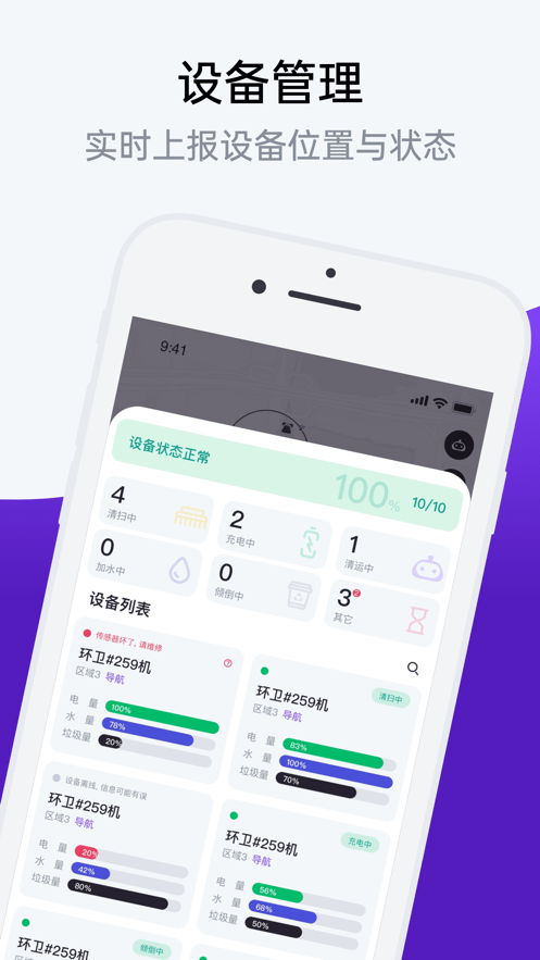 Kaleidoscope智能机器人4