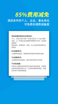 专利年费查询系统4