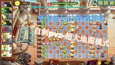 植物大战僵尸lz重制版1