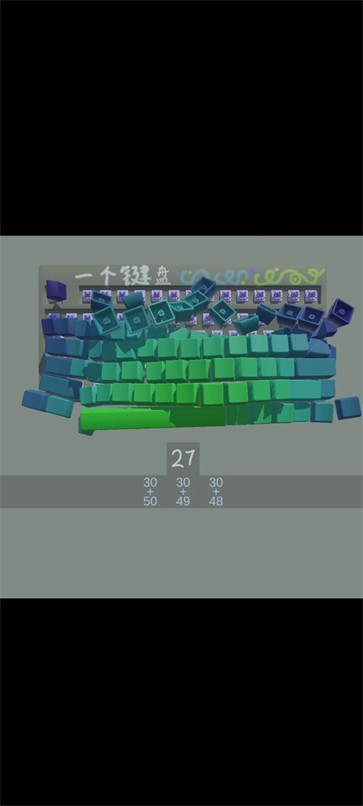 一个键盘3