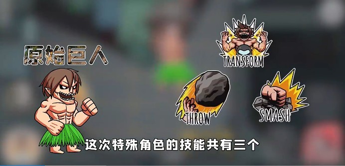 Among us进击的巨人模式2