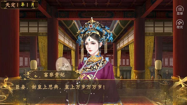 皇帝之大清后宫金手指1