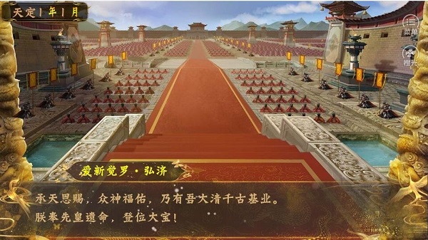 皇帝之大清后宫金手指2