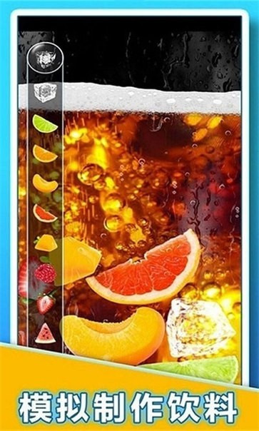 蜜雪冰茶模拟器20210