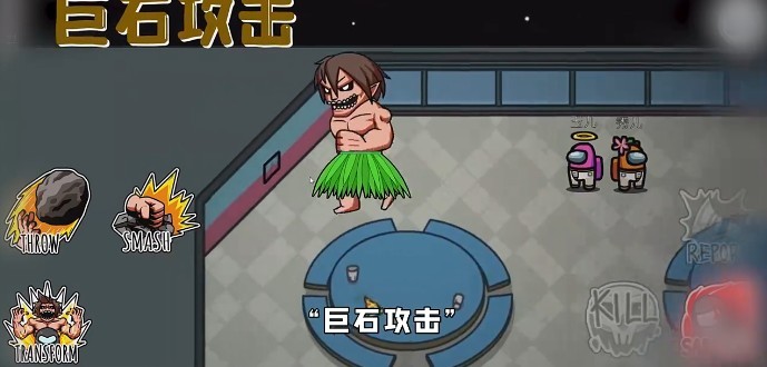 太空狼人杀进击的巨人3