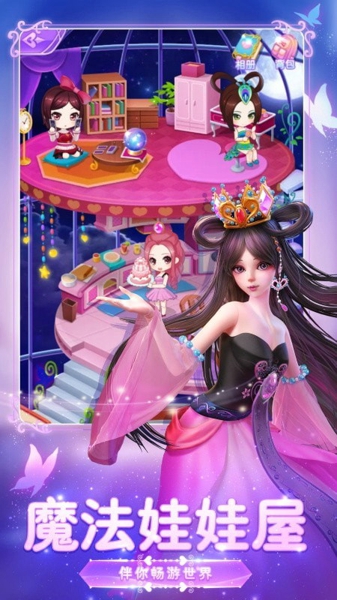 叶罗丽美颜公主3