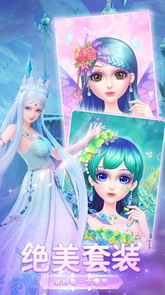 叶罗丽美颜公主版