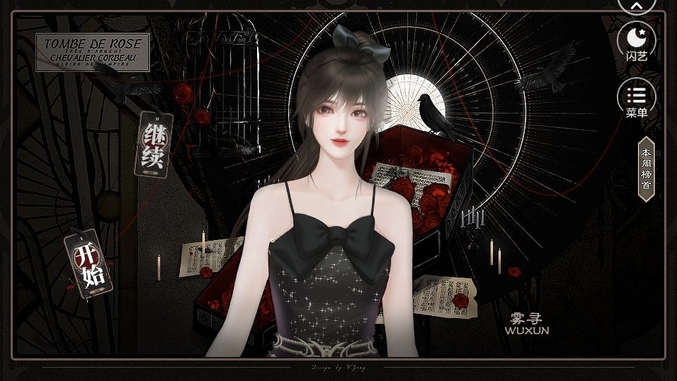 闪艺林深时见鹿1