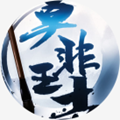莫非王土2021橙光