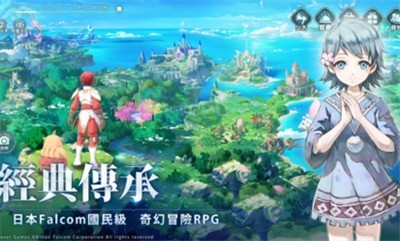 伊苏6纳比斯汀的方舟台服0