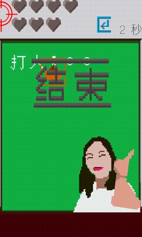 猿辅导打枪法3