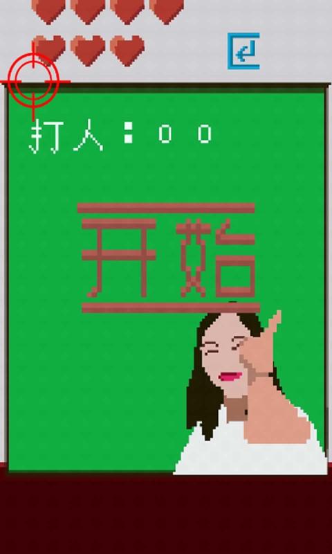猿辅导打枪法游戏