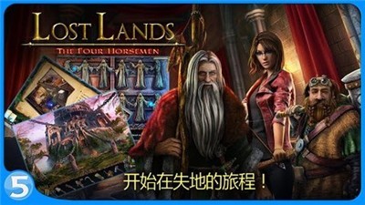 失落的土地21