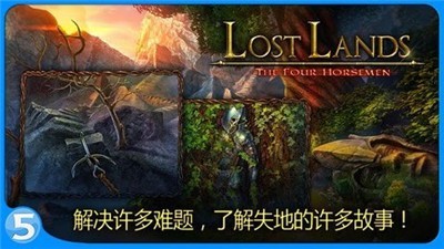 失落的土地22