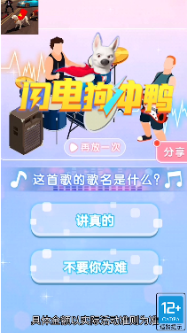 闪电狗冲鸭1