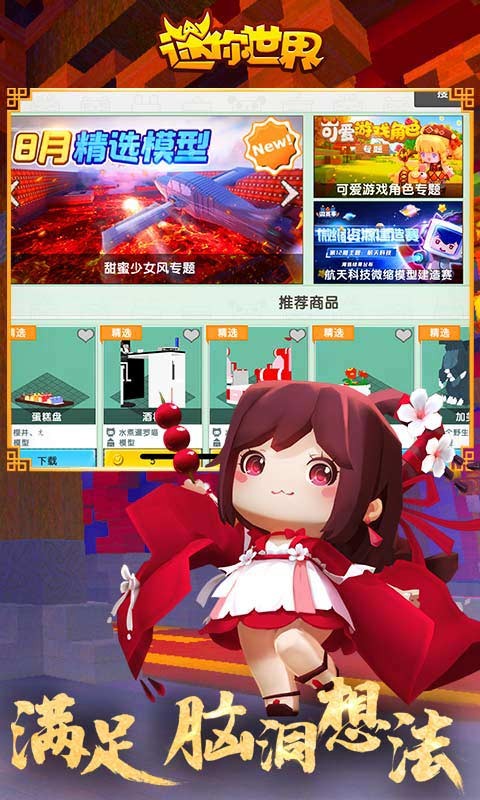 迷你世界倪羽儿1