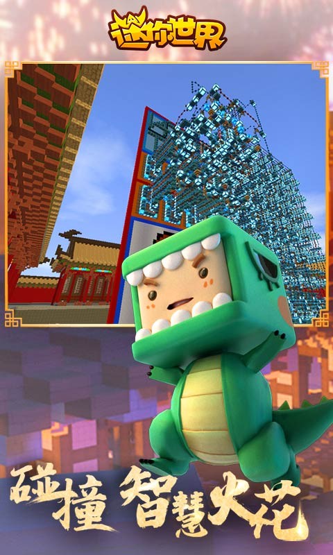 迷你世界倪羽儿2