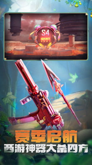 穿越火线枪战王者体验服 穿越火线枪战王者体验服