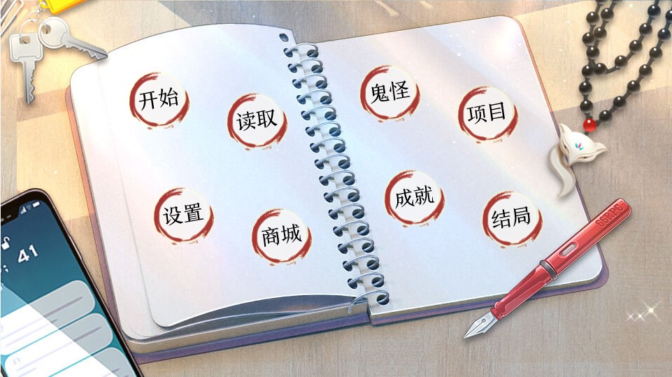 今天鬼屋要开张游戏