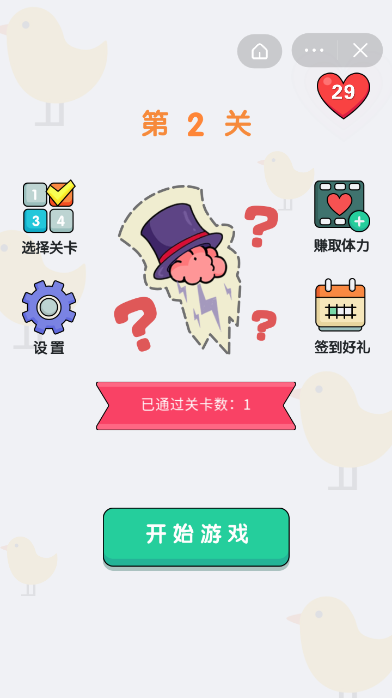 道具小达人3