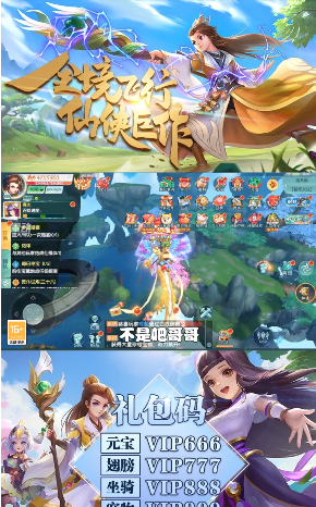 鸿蒙飞升传手游