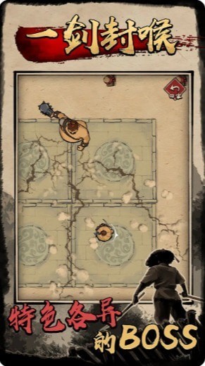 一剑封喉1