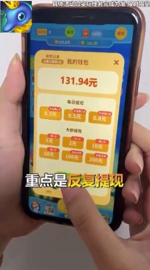 养鱼天天赚2