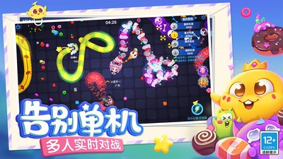 蛇蛇争霸五周年4