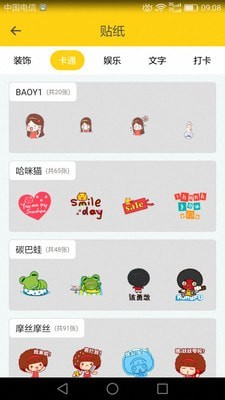 创意贴纸3