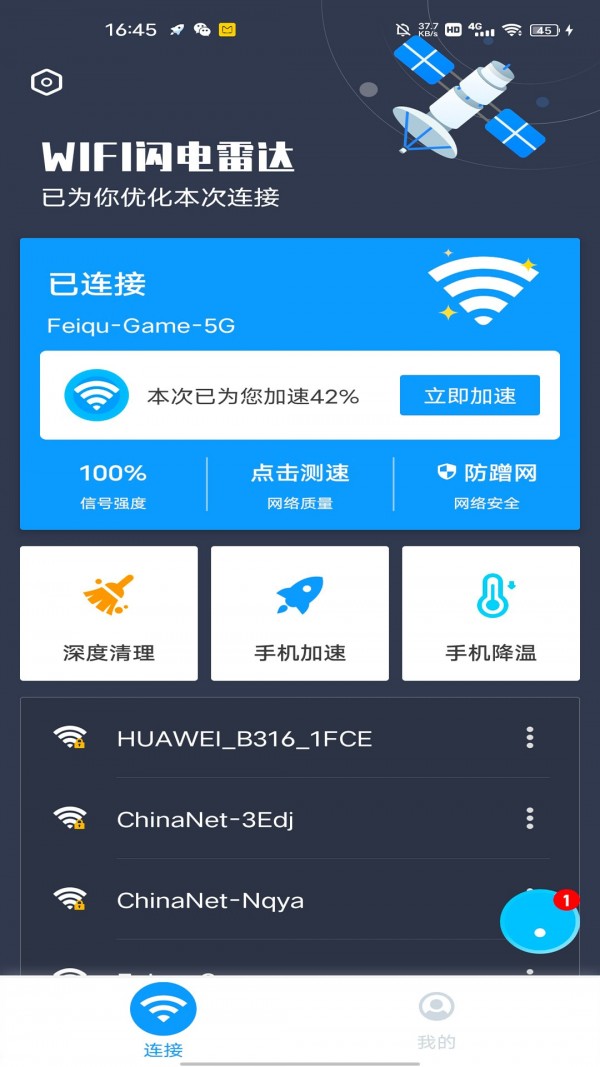 WIFI闪电雷达1