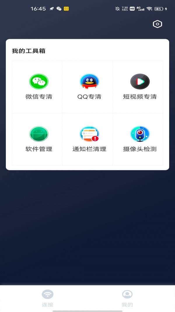 WIFI闪电雷达2