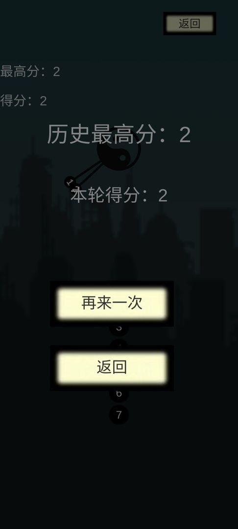 见缝插针无尽版1