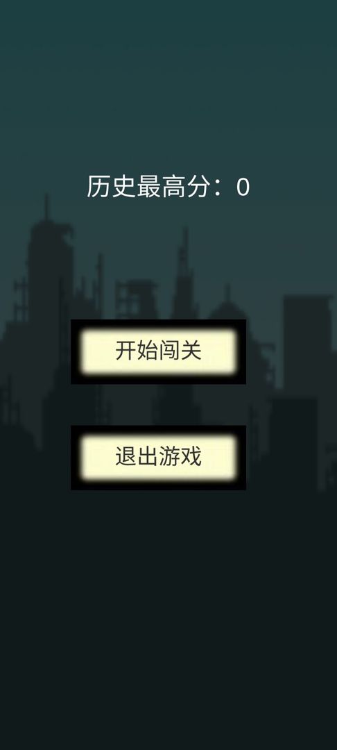 见缝插针无尽版2