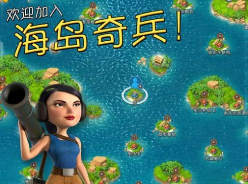 海岛奇兵前线测试服2